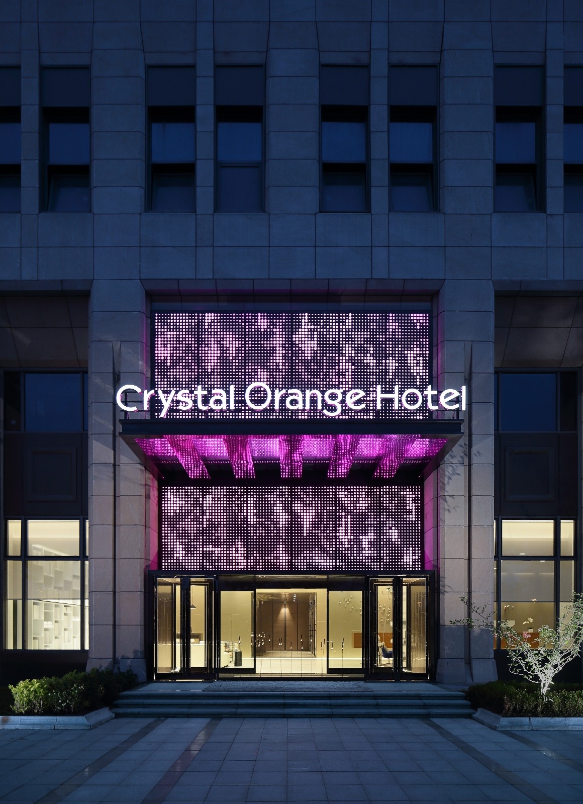 桔子水晶酒店