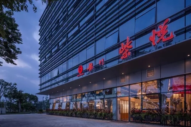 成都柴门柴悦中餐厅设计