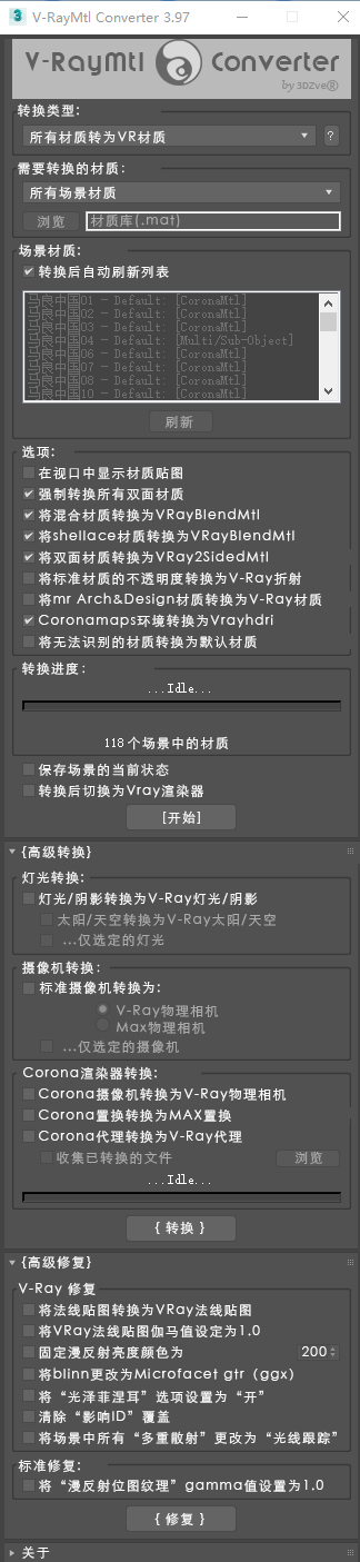 CR-VR材质转换器中文对照表.jpg
