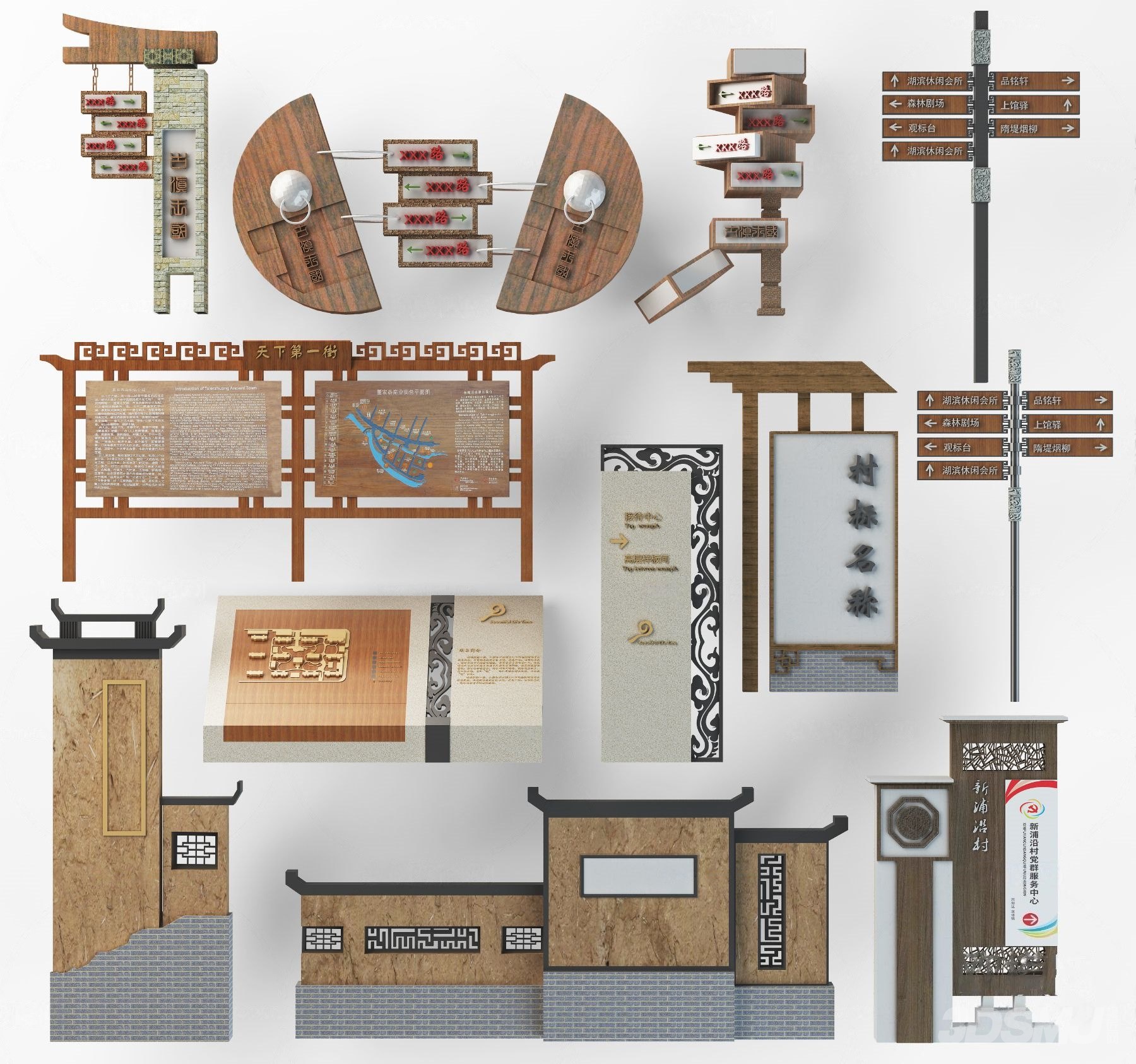 新中式路牌指示牌3d模型