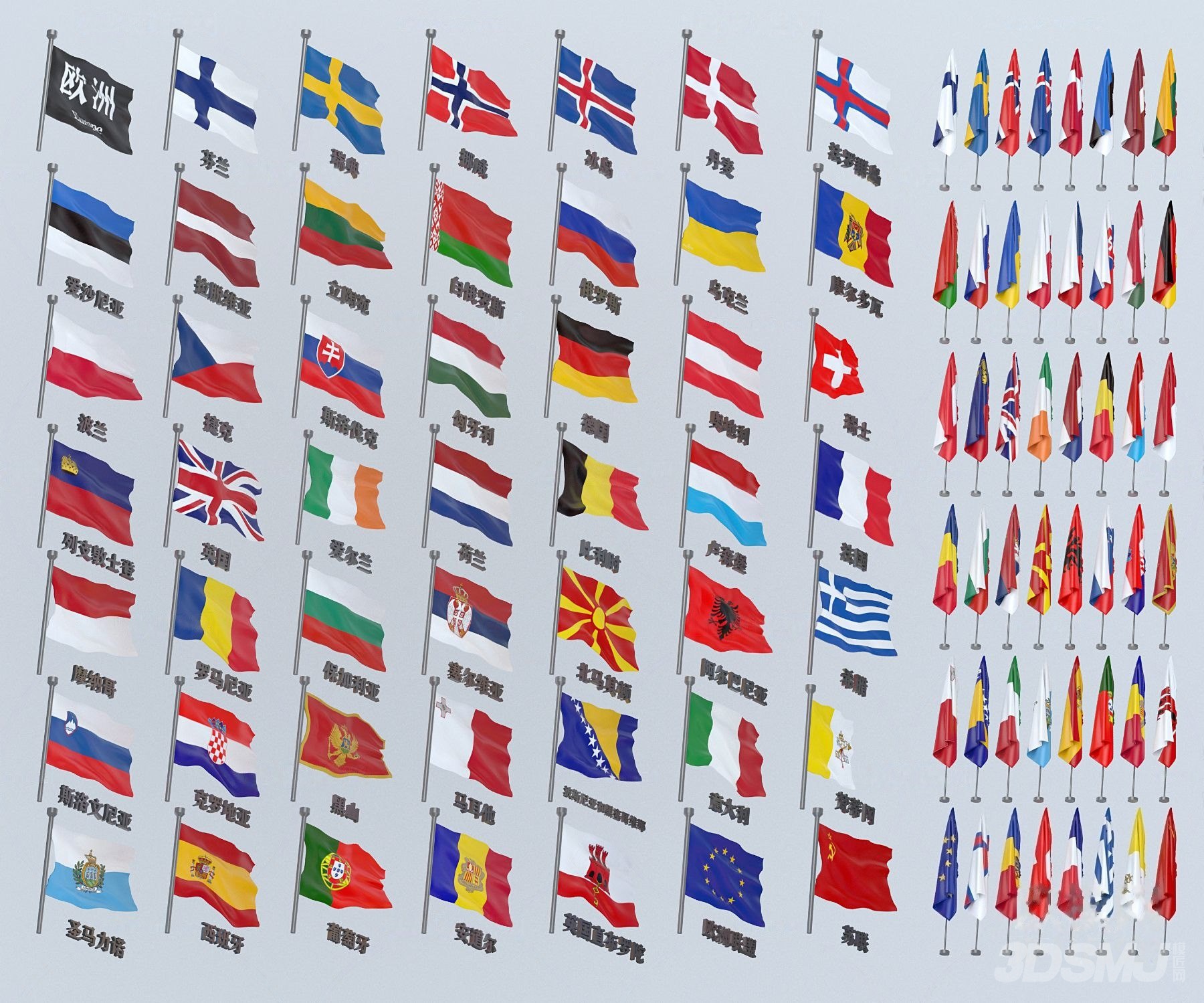 现代欧洲各国国旗