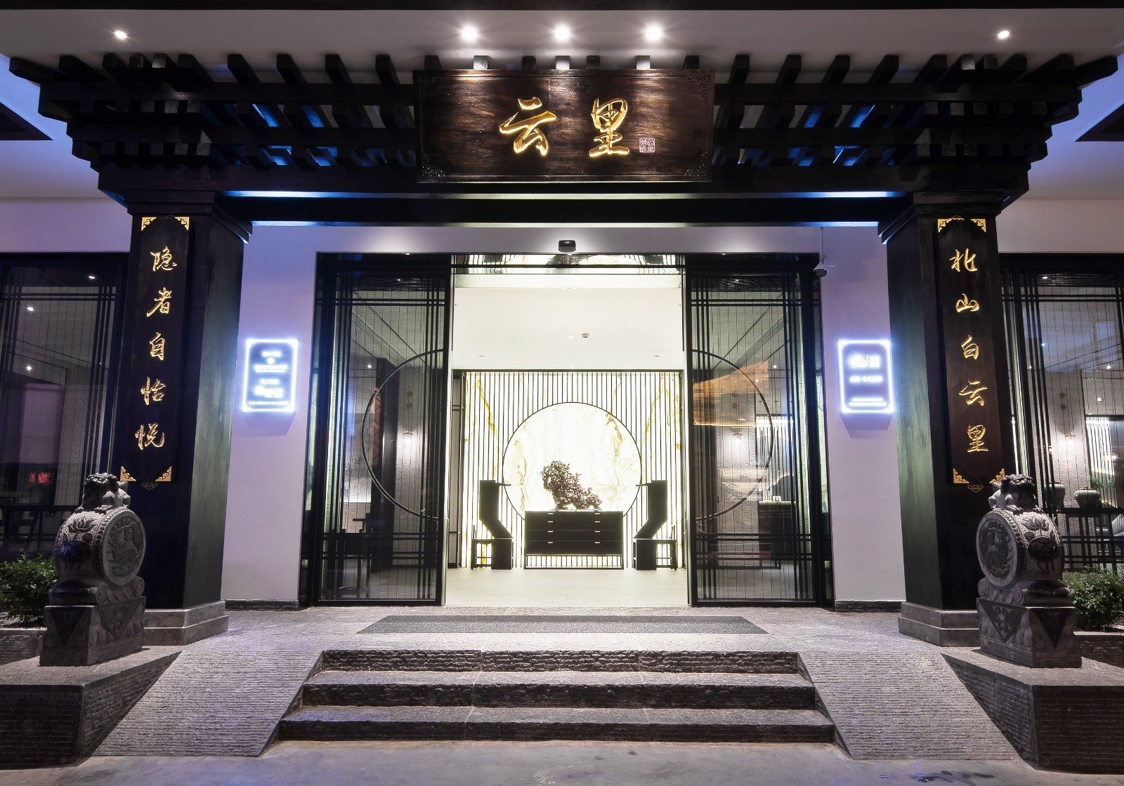 云里酒店智星空间设计